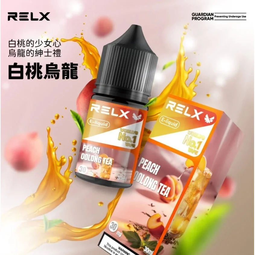 Relx悅刻煙油30ml/瓶 RELX菸油3%尼古丁濃度