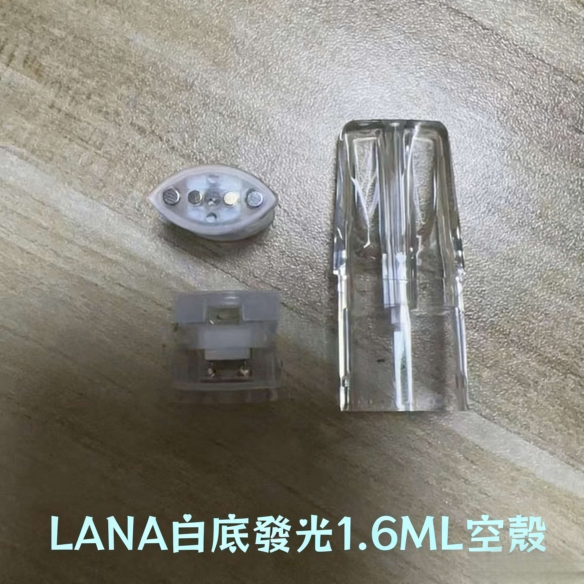 LANA 空煙彈 1.6ML | 一代通用可注油空倉 白底發光版 | 上下分離式不漏油 台灣現貨速發